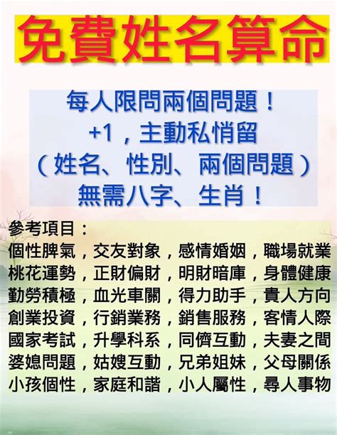 免費八字與姓名分析|姓名測算